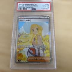 PSA10】リーリエの決心 SAR M1L 091/063 メガブレイブ - メルカリ