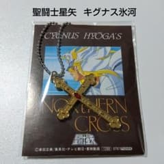 聖闘士星矢】キグナス氷河 白鳥星座の氷河 movic ノーザンクロス