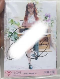 ガ*ン様 大場花菜 直筆 生写真 超特急逃走中 LOVE イコラブ 大場 ＝