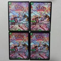 フェアリー・ミラクル CSプロモ 4枚セット フェアリーミラクル - メルカリ