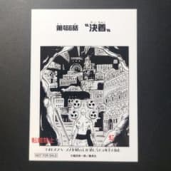 ワンピース 扉絵 ブロマイド イベント 限定 エネル 第466話 非売品