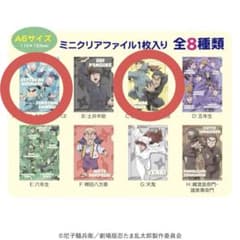 忍たま乱太郎 ビジュアルファイルキャンディ ミニクリアファイル 山田