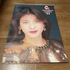 森高千里 1993 カレンダー - メルカリ