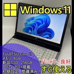 FUJITSU】爆速Core i7/新品SSD256GBノートパソコン C3 - メルカリ