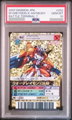 渡邊儀助商店 様専用 PSA10 RE-24ベルスターモン デジモンカード