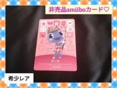 希少レア】amiiboカード ブーケ フェスティバル あつ森 任天堂 非売品