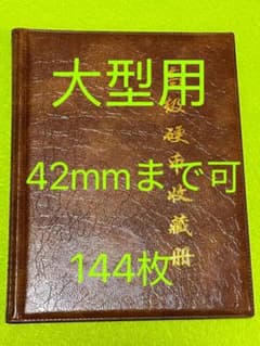 PCGS鑑定済 中国古銭 山東省金幣 拾圓 中華民国15年 | Buyee 通販購入