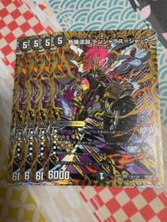 4枚 危険深淵 デンジャラスジャック シークレット シク 3 - メルカリ