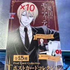 新品未開封】憂国のモリアーティ ポストカードコレクション - メルカリ