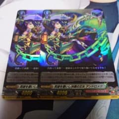 ヴァンガード 英雄を慕いし決意の王女 アンドロメダ RR 2枚 - メルカリ