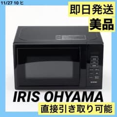 美品 アイリスオーヤマ 電子レンジ PMB-T178-B 22年製 Hz全国対応