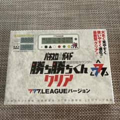 勝ち勝ちくんクリア 777.LEAGUEバージョン - メルカリ