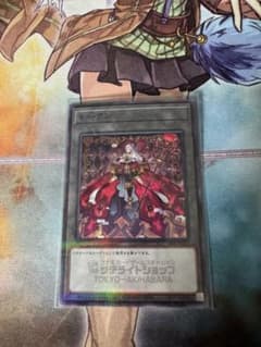 遊戯王 サテライトショップ東京秋葉原 M∀LICE マリス トークン - メルカリ