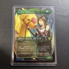 MTG FF ティファ・ロックハート チョコボバンドル foil FFVII - メルカリ
