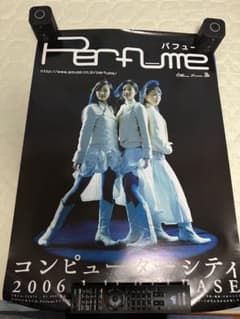 Perfume ポスターコンピューターシティ不自然なガールねぇJPN