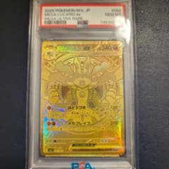 PSA10】 メガルカリオ ex MUR 092/063 メガブレイブ ポケカ - メルカリ