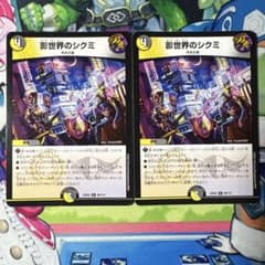 影世界のシクミ 2枚 - メルカリ