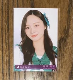 乃木坂46 my respect 生写真 梅澤美波 - メルカリ