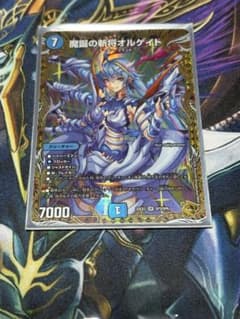 デュエマ 魔誕の斬将 オルゲイト 金トレジャー 1枚 - メルカリ