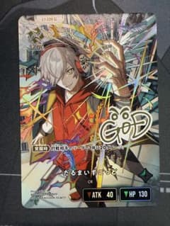 XrossStars クロススターズ だるまいずごっど LRPP サインカード