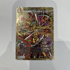 ブラックルシファー シークレット デュエマ - メルカリ