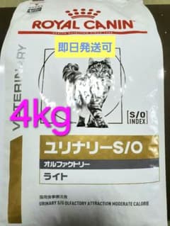 ロイヤルカナン ユリナリー S/O ライト 4kg オルファクトリー - メルカリ