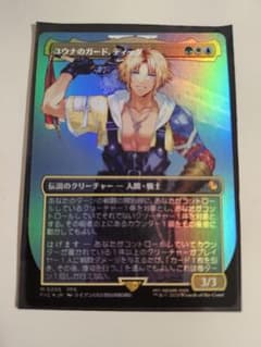 MTG 日本語 ボーダーレス FOIL ユウナのガード、ティーダ - メルカリ
