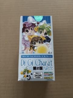 ブロッコリー・ハイブリッド・カード デ・ジ・キャラット Part.2 BOX