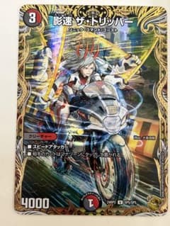 影速ザトリッパー 金トレ 金トレジャー - メルカリ