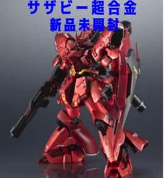 新品未開封 ガンダム 超合金 MSN-04FF サザビー ガンダムサイドF