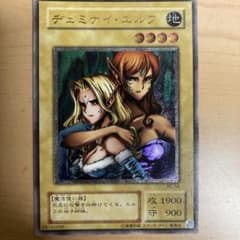 ヂェミナイ・エルフ レリーフ アルティメットレア 遊戯王 - メルカリ