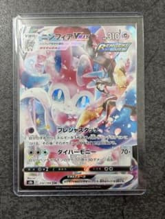 ニンフィアVMAX CSR S8b VMAXクライマックス 232/184 - メルカリ