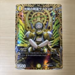 光開の精霊サイフォゲート 金トレジャー - メルカリ