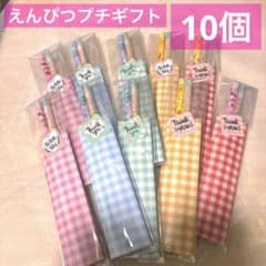 鉛筆84えんぴつプチギフト10個 ばら撒き 引越 卒園 卒業 入園 入学