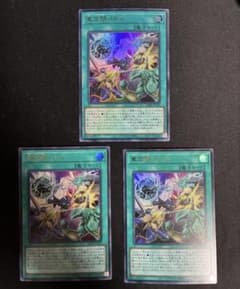 亜空間バトル VJMP JP283 ウルトラ 3枚 - メルカリ