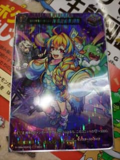 MSR 天才的予言ポップバンド 終末運命共同隊 ヴァンガード モンスト