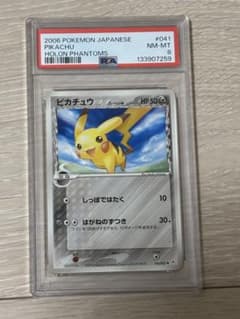 PSA8】ピカチュウ δ 拡張パック ホロンの幻影 041/052 アンリミ - メルカリ