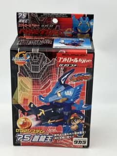 バトルビーダマンゼロ 75 蒼龍王 コントロールタイプ タカラ 新品
