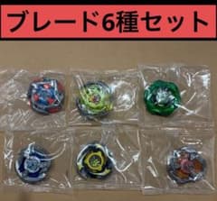新品未開封】ブレード6種セット まとめ売り ベイブレードX - メルカリ