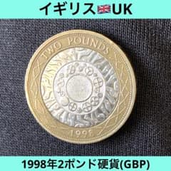 N1947【イギリス】1998年2ポンド バイメタル 硬貨 古銭 コイン - メルカリ