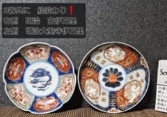 2客絵変わり❗】明治時代 古伊万里波千鳥図 大聖寺伊万里龍に花意匠