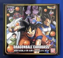 未開封】（レア）ドラゴンボールカードダス 31弾・32弾コンプリート