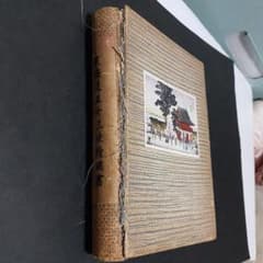 珍品 東海道53次順路図 広重筆趣味の絵葉書 - メルカリ