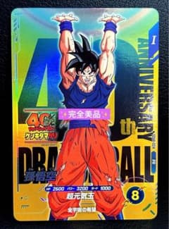 ドラゴンボール スーパー ダイバーズ SDVP-024 孫悟空 ゲンキダマツリ