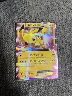 ピカチュウEX RR CP2 伝説キラコレクション 008/027 - メルカリ