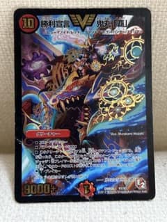 値下げ】デュエル・マスターズ 勝利宣言 鬼丸「覇」初期 - メルカリ