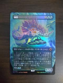 幽愁 ボーダーレスfoil 日本語 - メルカリ