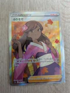 ふりそで SR S11a 白熱のアルカナ 082/068 - メルカリ