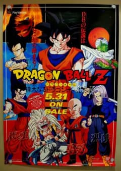 貴重 ドラゴンボールZ 偉大なるドラゴンボール伝説 販促用 ポスター