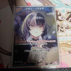 シオリ・ノヴェラ ホロカ ホロライブ hololive PR ホイル - メルカリ